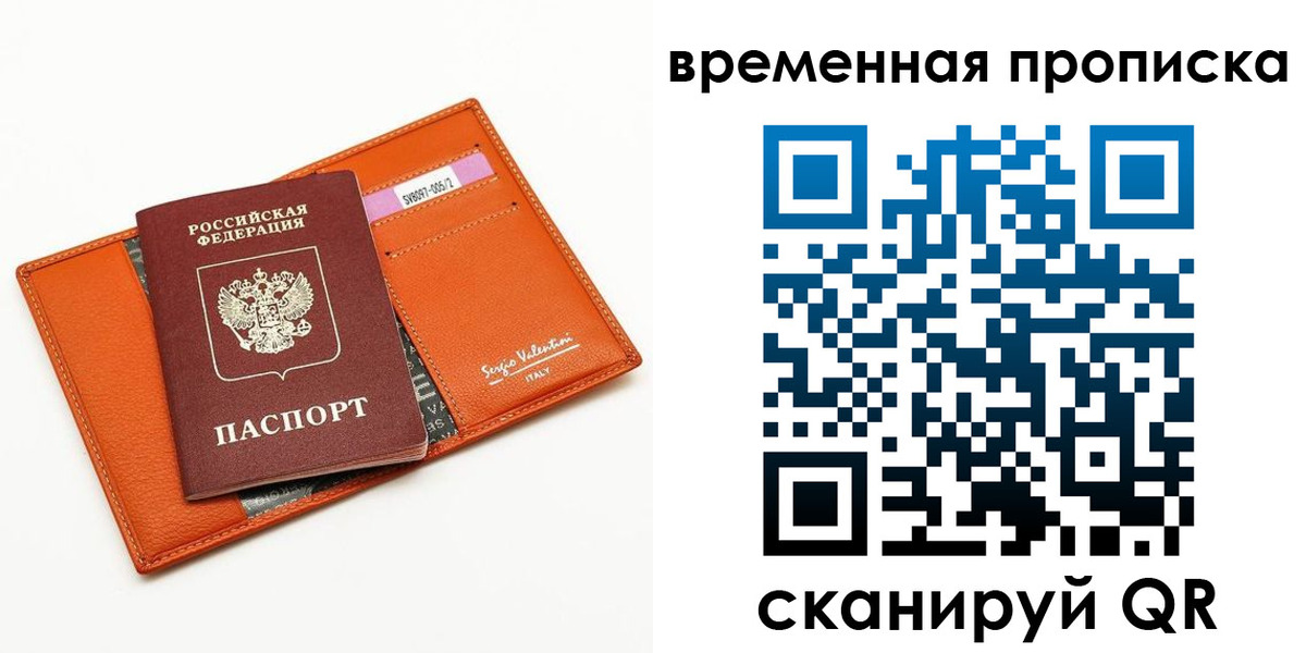 временная регистрация адрес в Сальске