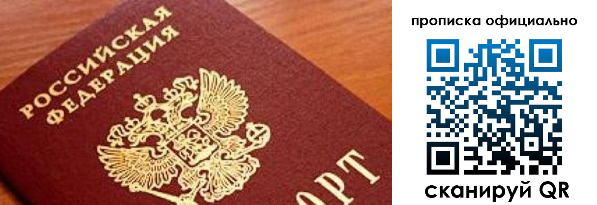 купить прописку в Сальске