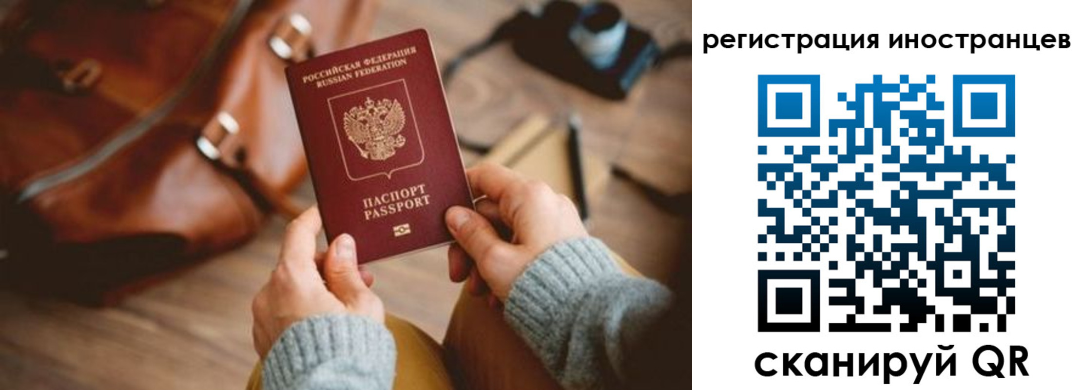 временная регистрация недорого в Сальске