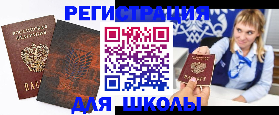 временная регистрация законно в Сальске