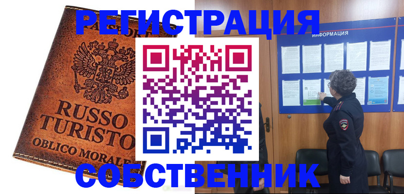 регистрация в Сальске