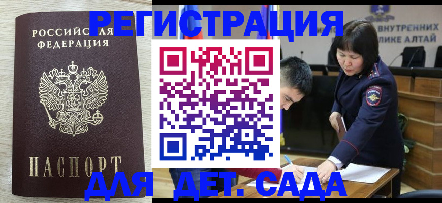 временная регистрация гарантия в Сальске